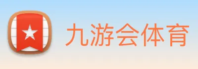 九游会体育 logo